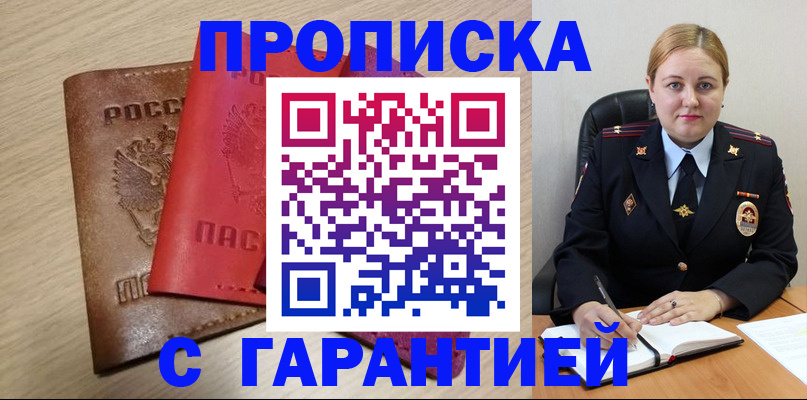 временная регистрация адрес в Усть-Куте