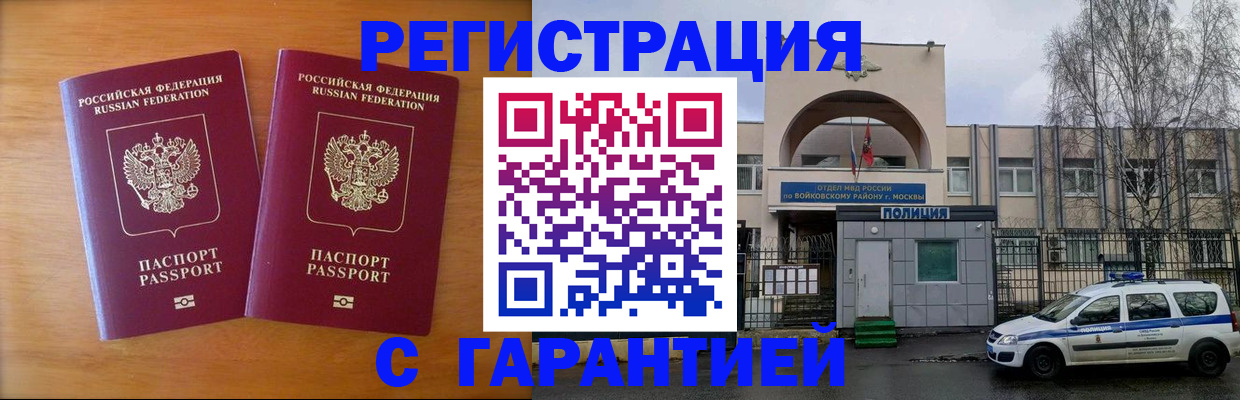 прописка иностранных граждан в Усть-Куте