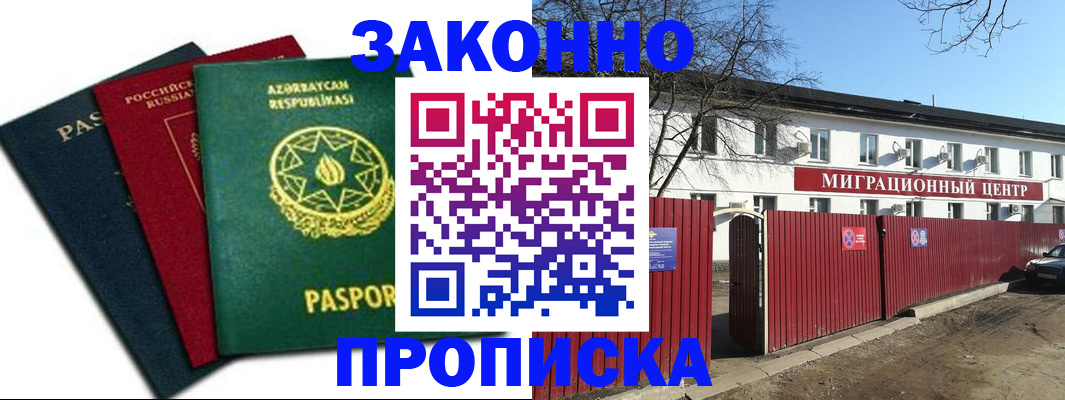 прописка поиск в Усть-Куте