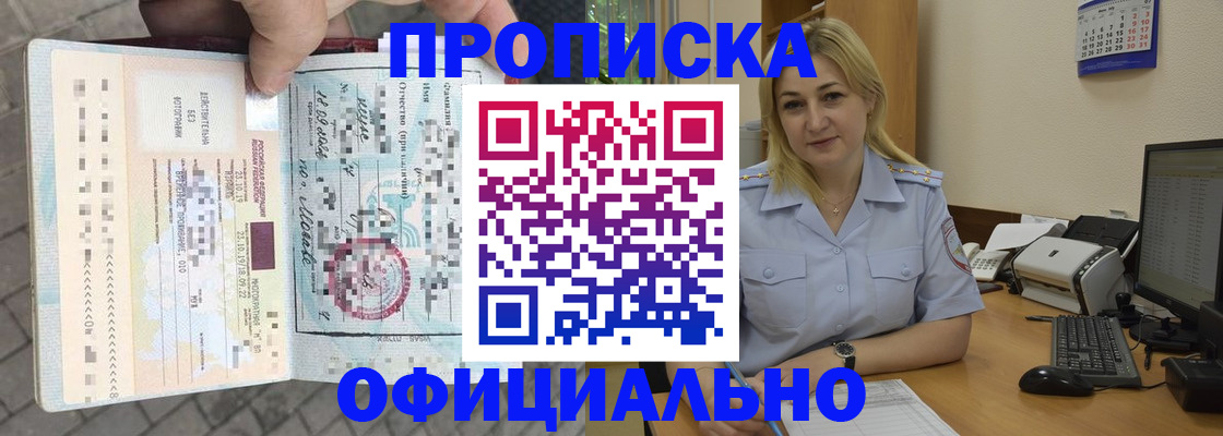 временная регистрация 2025 в Усть-Куте
